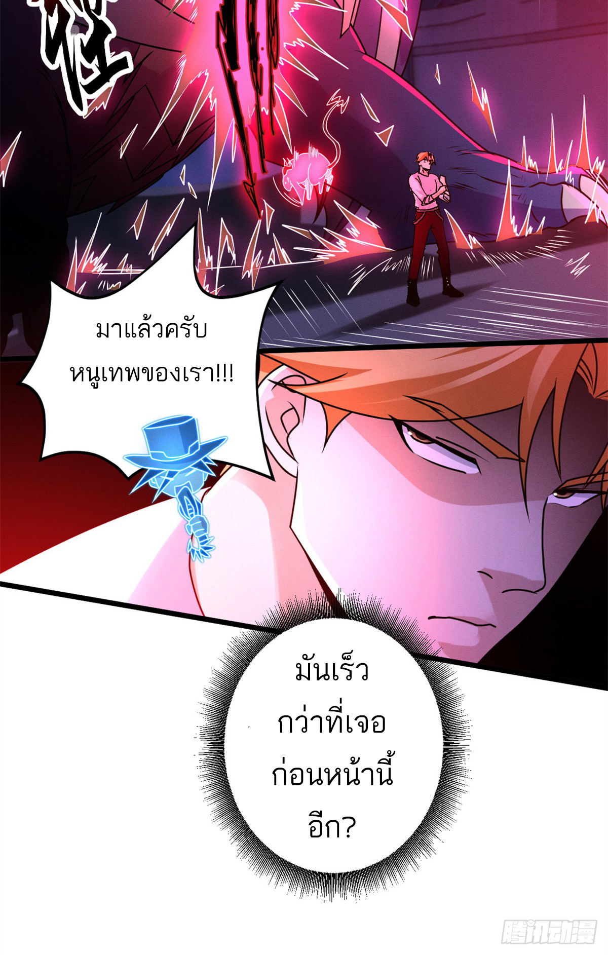 โคตรเทพร้านสัตว์อสูร ตอนที่ 30 หน้า 26