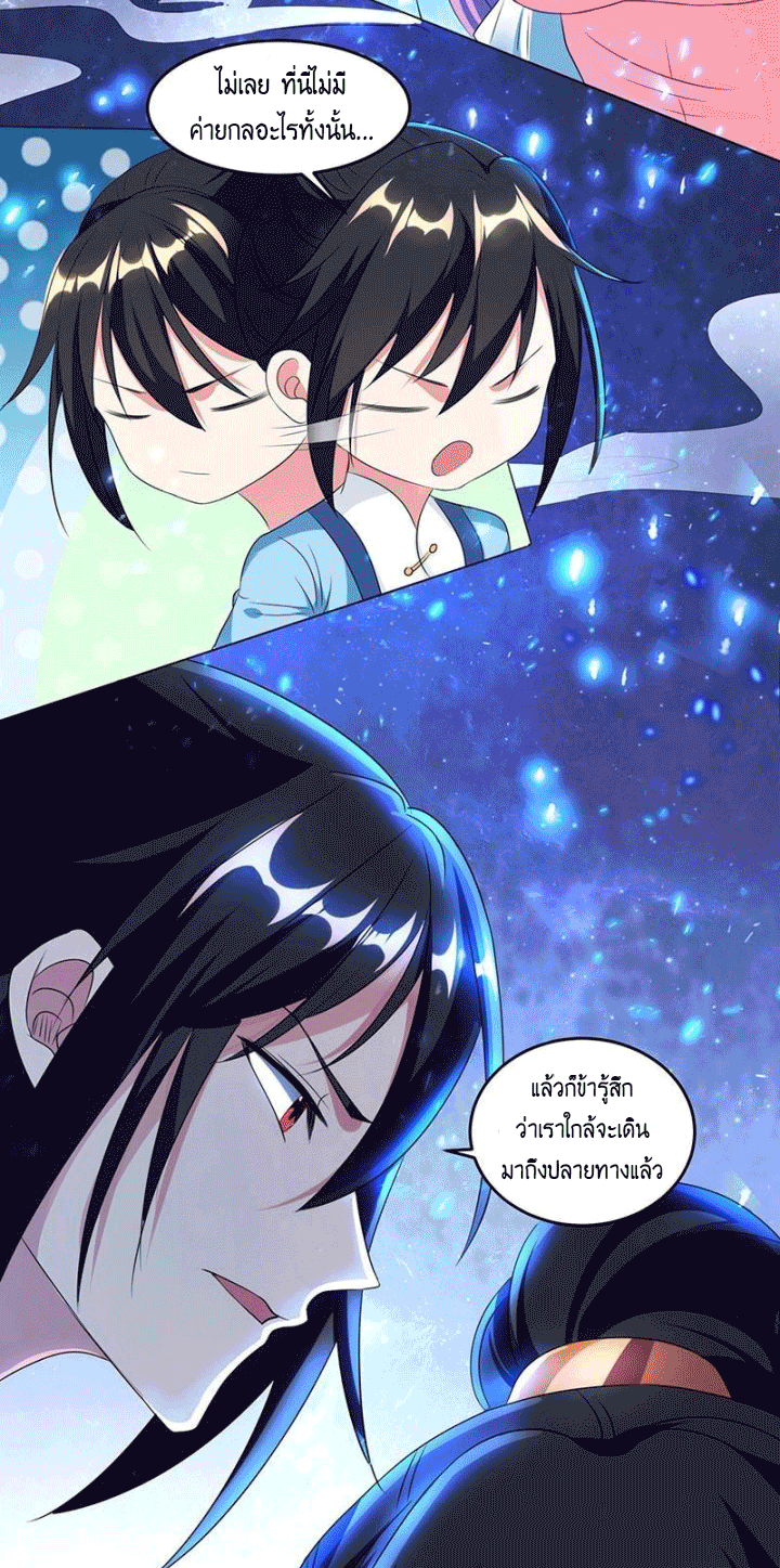 One Step Toward Freedom ตอนที่ 114 หน้า 21