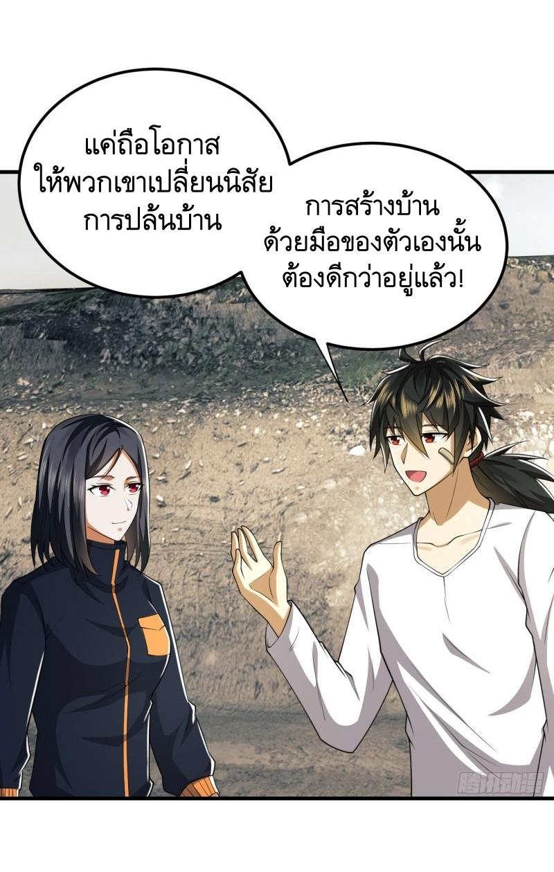 THE FIRST ORDER ตอนที่ 170 หน้า 38