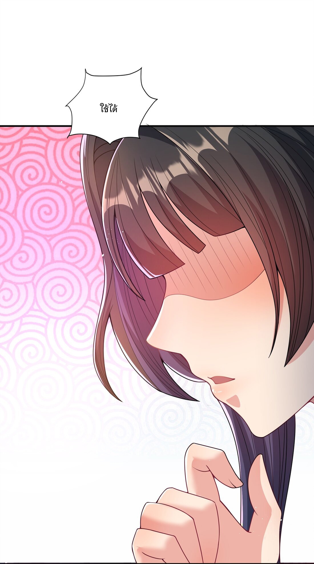 ได้โปรด ข้าไม่อยากตกหลุมรักอาจารย์ของข้าเลยจริงๆ (จีนตัดจบ) ตอนที่ 9 หน้า 12