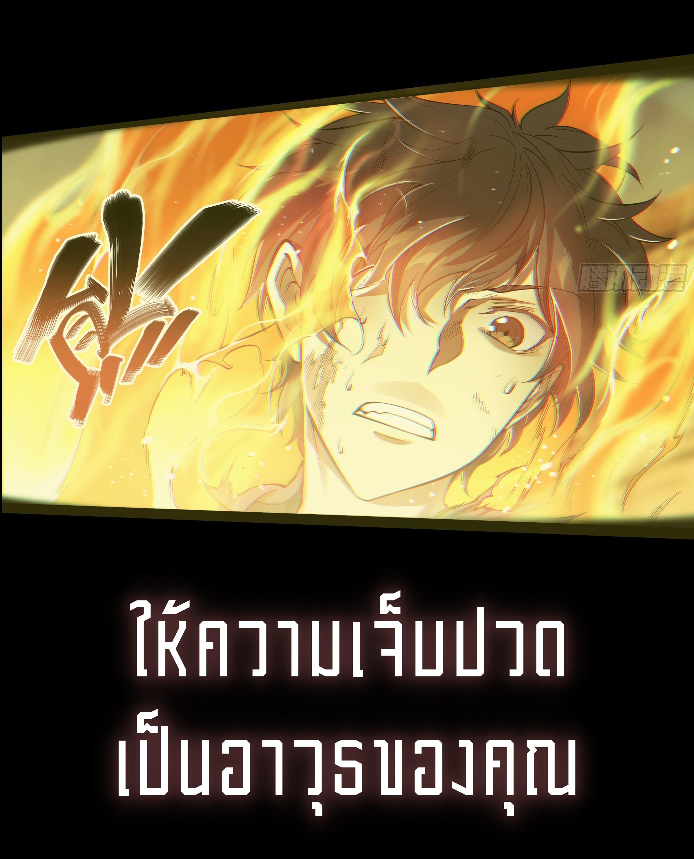 Apocalypse Forecast ตอนที่ 1 หน้า 13