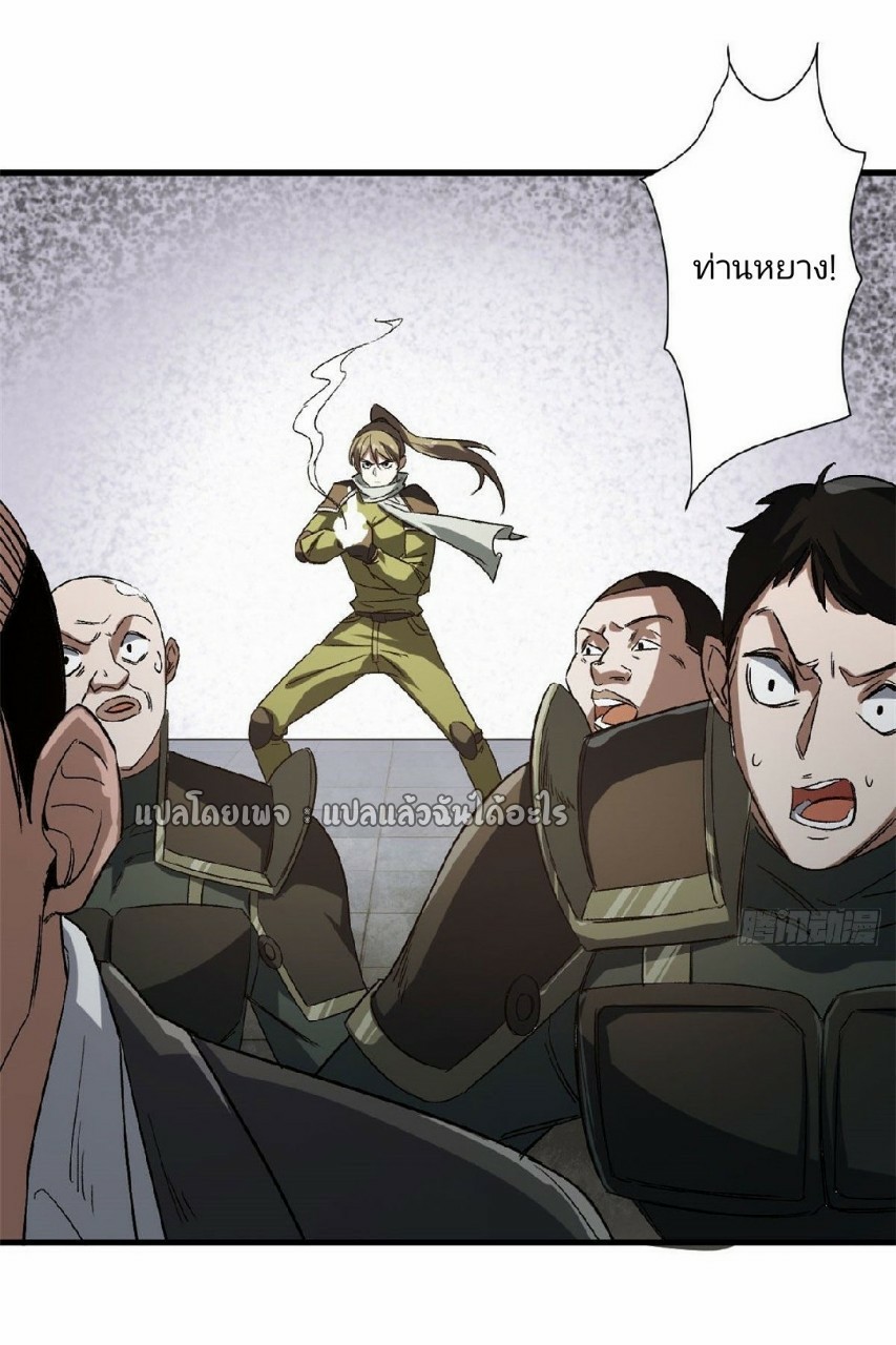 รูเล็ตเวิลด์ สุ่มไอเทมเอาชีวิตรอด ตอนที่ 66 หน้า 26