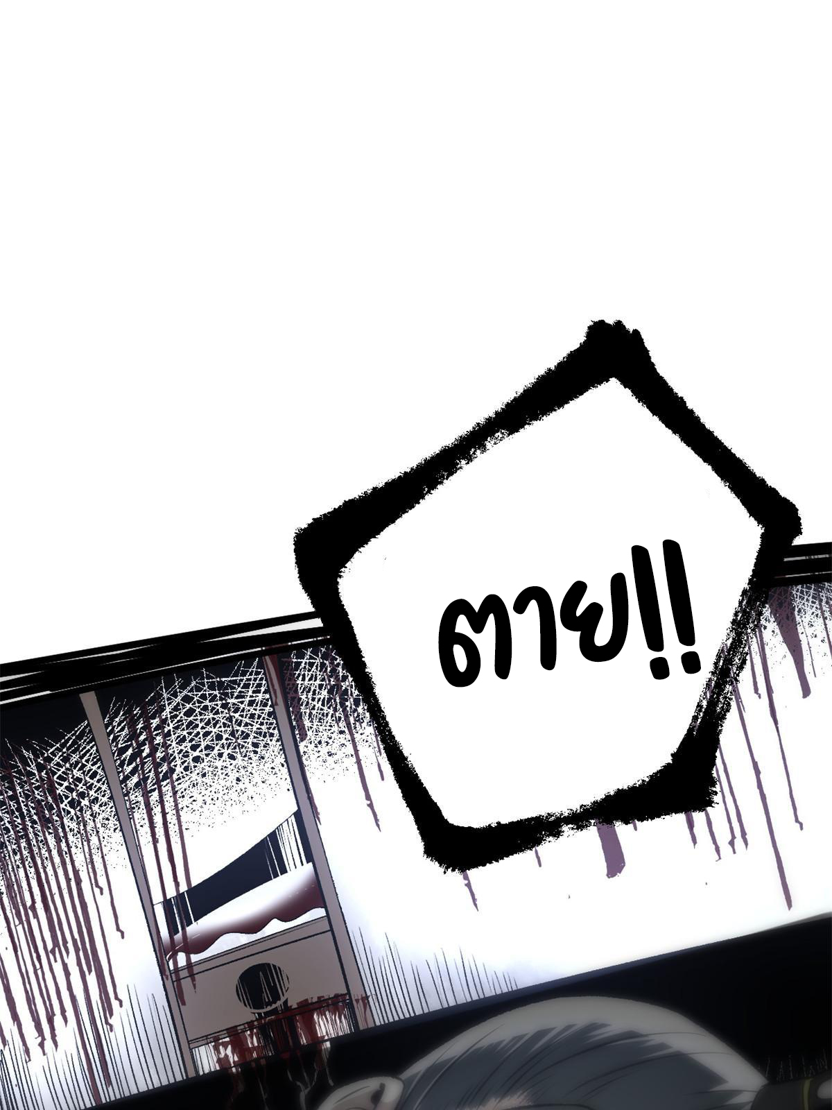 สายลับคนแรกในประวัติศาสตร์ ตอนที่ 32 หน้า 21