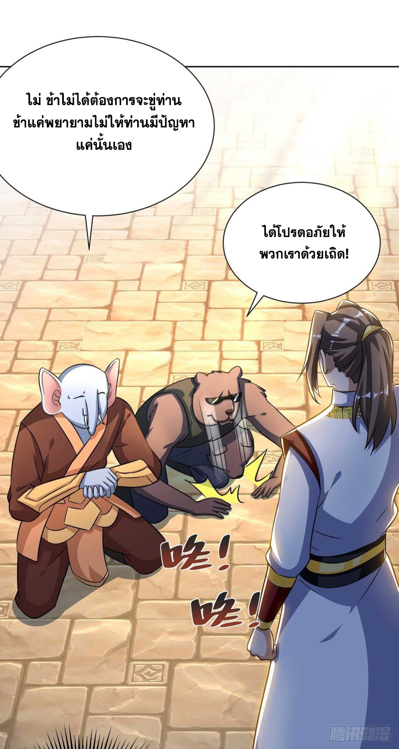 จักรพรรดิ 80,000 ปี ตอนที่ 107 หน้า 26