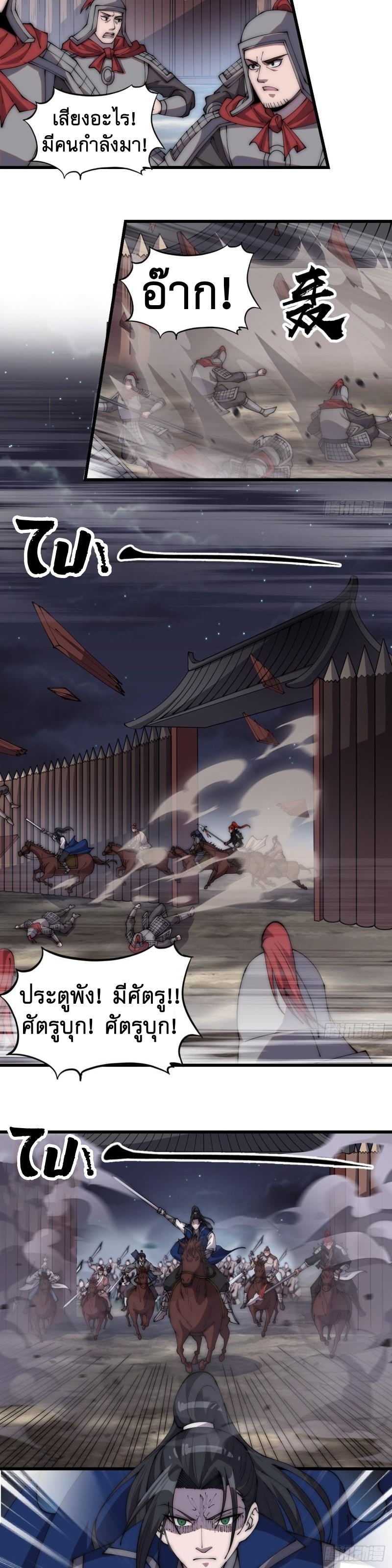 Starting a Mountain ตอนที่ 285 หน้า 9