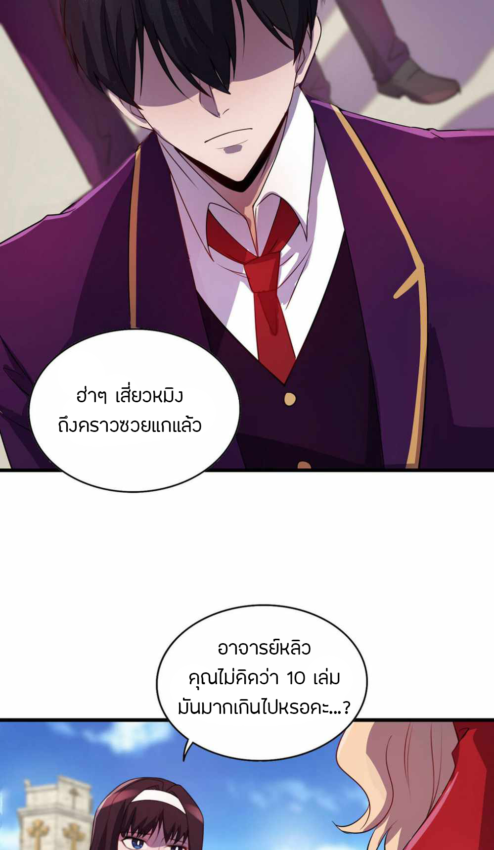 ฉันฆ่าสัตว์ประหลาดแล้วแข็งแกร่งขึ้น! ตอนที่ 4 หน้า 13