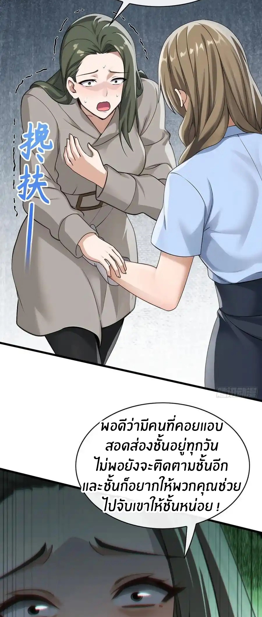 ลงจากภูเขาเพื่อมาเป็นเบ๊ภรรยา ตอนที่ 40 หน้า 26