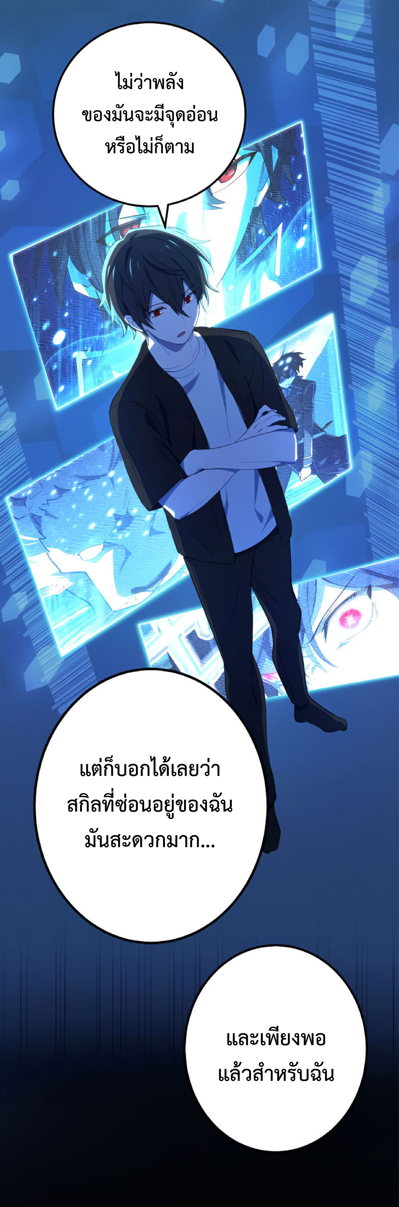 การกลับชาติมาเกิดของจอมเวทย์ต้องห้าม (Reincarnation of the Forbidden Archmage) ตอนที่ 27 หน้า 16