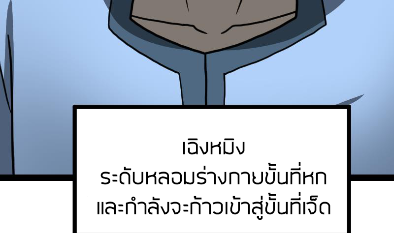 Peerless sword god เทพกระบี่ไรเทียมทาน ตอนที่ 39 หน้า 56