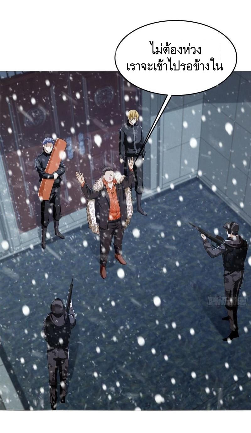 THE FIRST ORDER ตอนที่ 146 หน้า 32