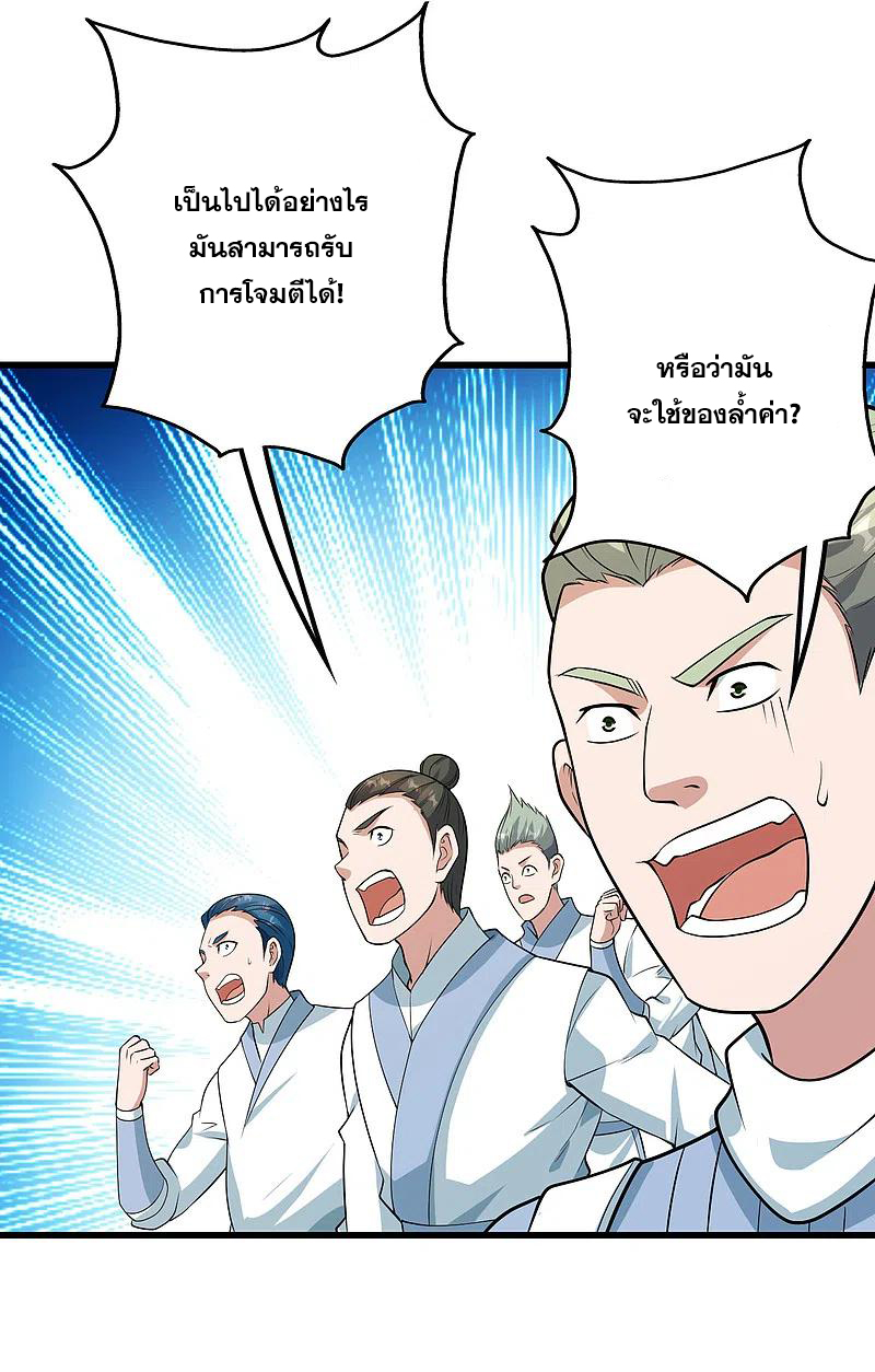 เทพอสูรสยบฟ้า ตอนที่ 225 หน้า 16