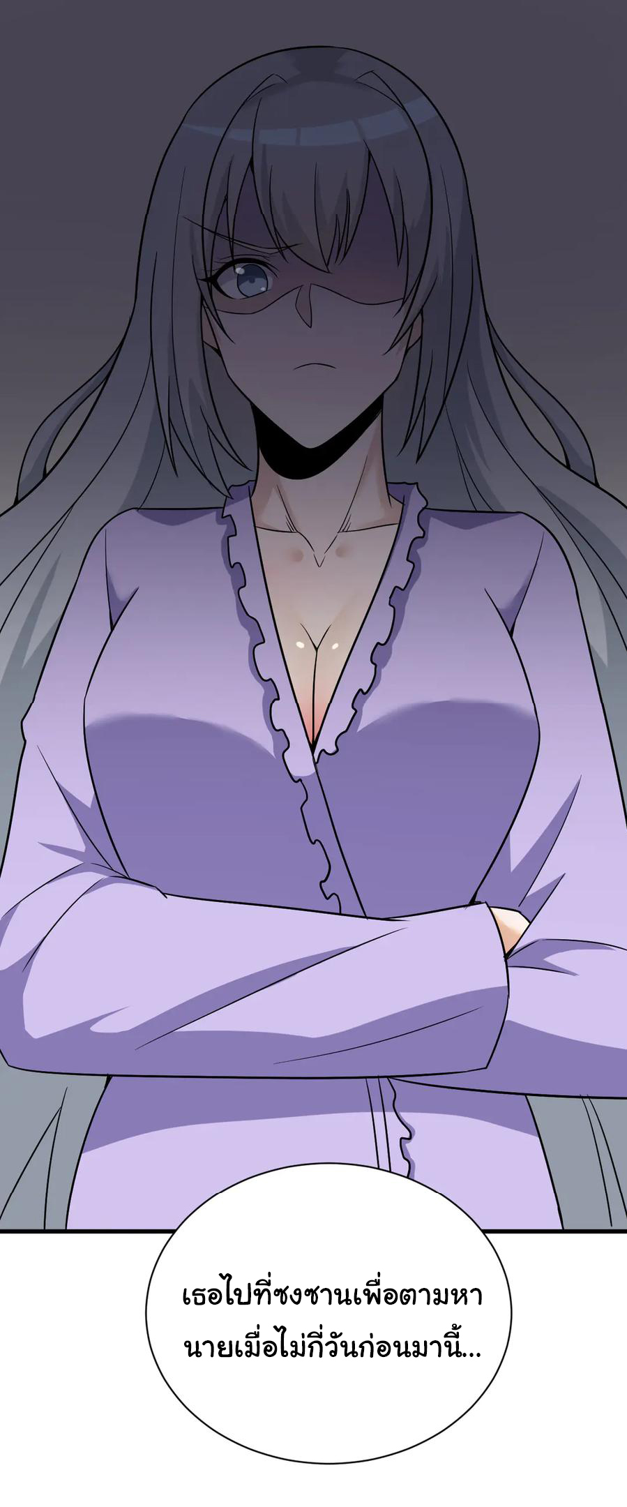 Sanjie Taobao Store ระบบร้านค้าเทพเจ้า ตอนที่ 230 หน้า 11