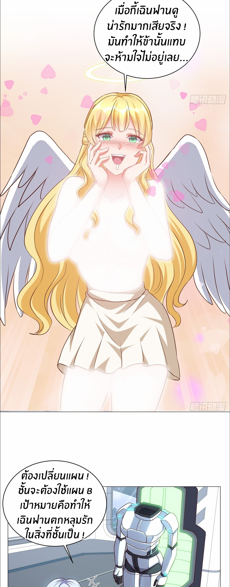 อกหักมาแล้ว 999 ครั้ง ตอนที่ 20 หน้า 8