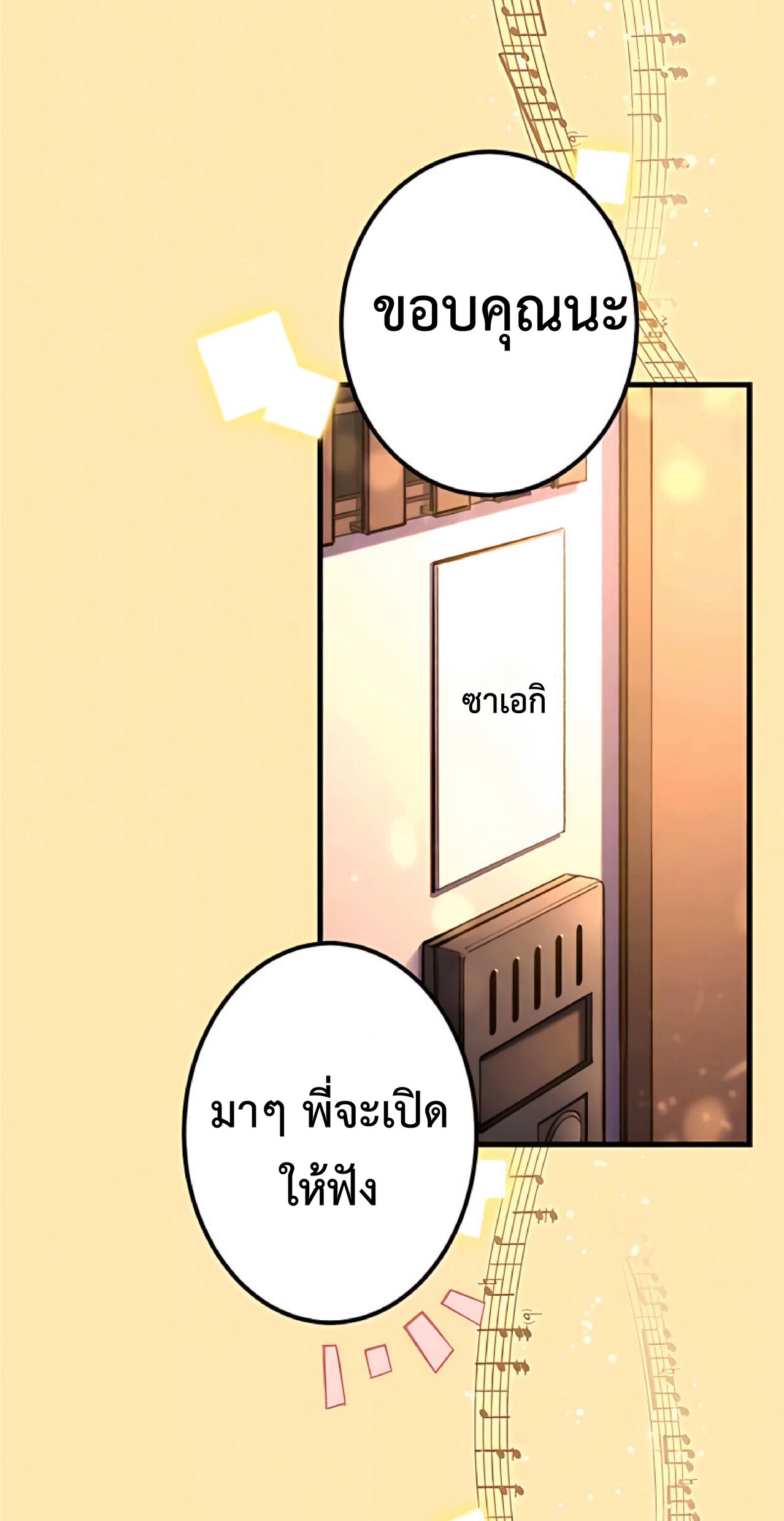 การกลับชาติมาเกิดของจอมเวทย์ต้องห้าม (Reincarnation of the Forbidden Archmage) ตอนที่ 17 หน้า 49