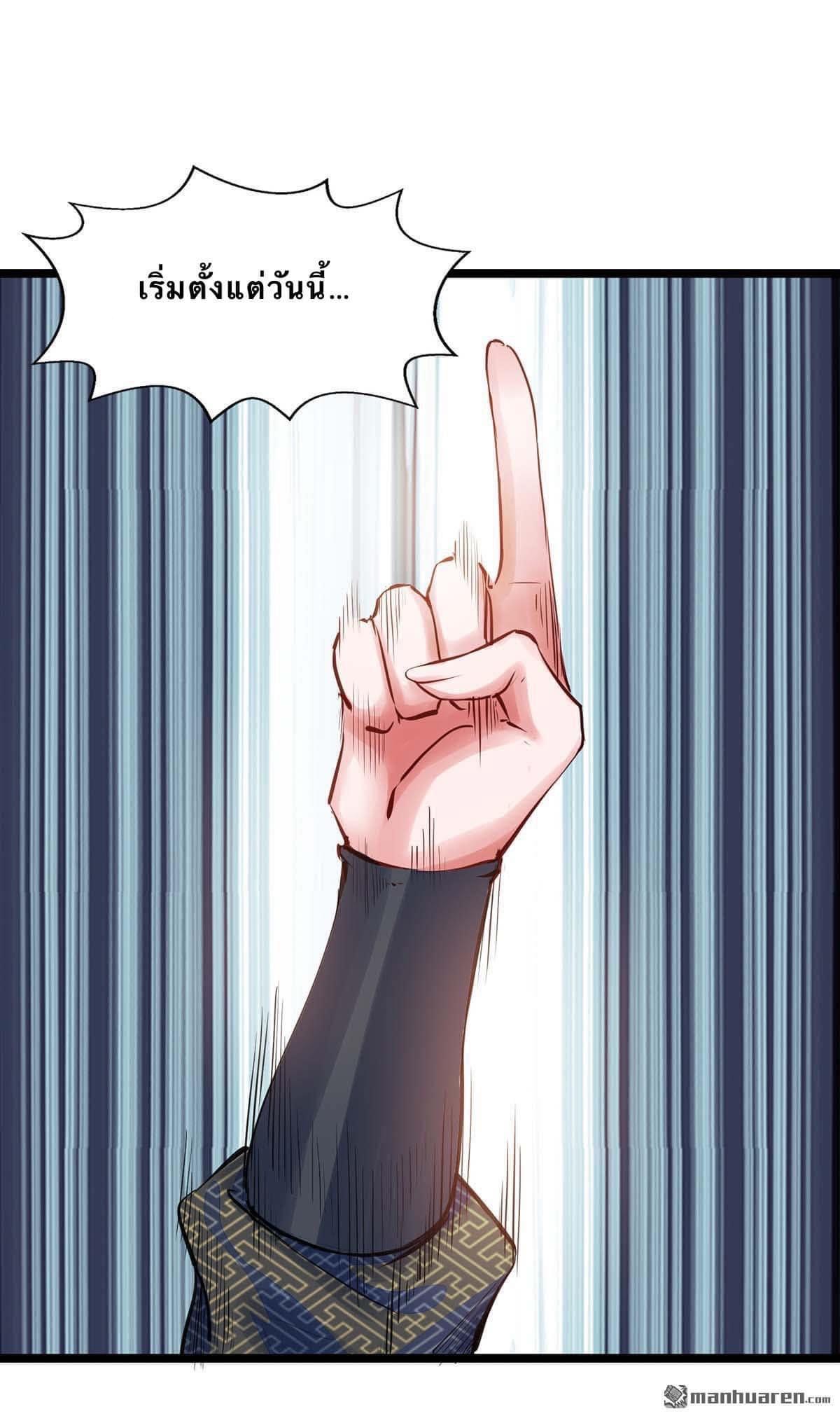 ระบบโครตเกรียน คะแนนล้านล้าน (ฮาเร็ม) ตอนที่ 6 หน้า 16