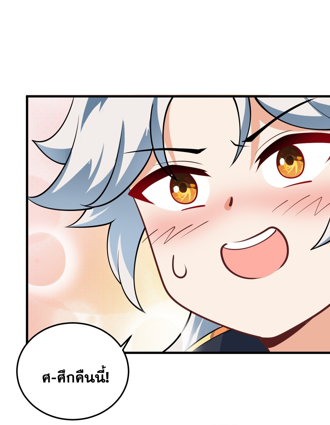 ด้วยโลกแห่งการฝึกตน เหล่าเซียนจึงอยู่ยงคงกระพันในใต้หล้า ตอนที่ 7 หน้า 68