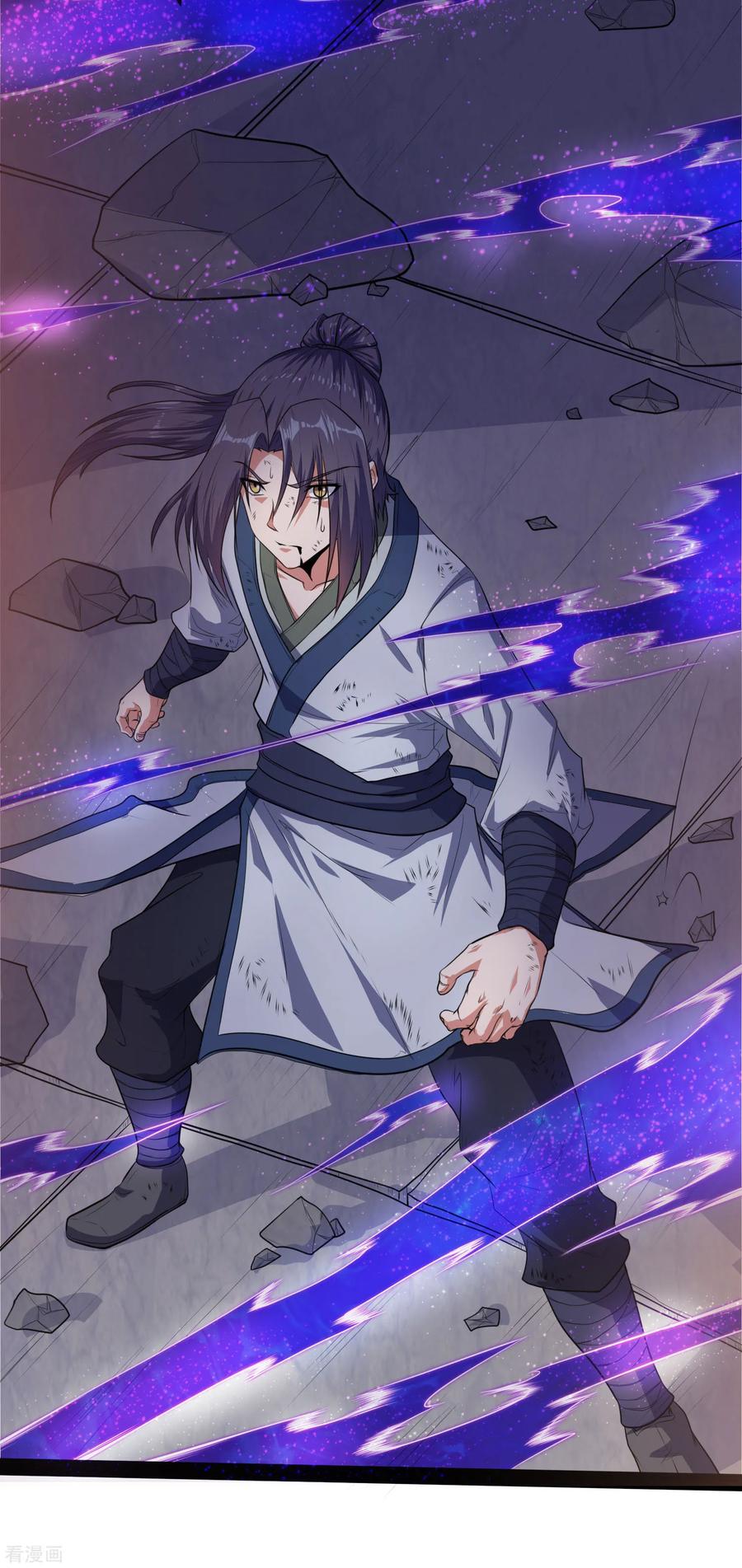 เหยียบย่ำแม่น้ำอมตะ ตอนที่ 44 หน้า 22