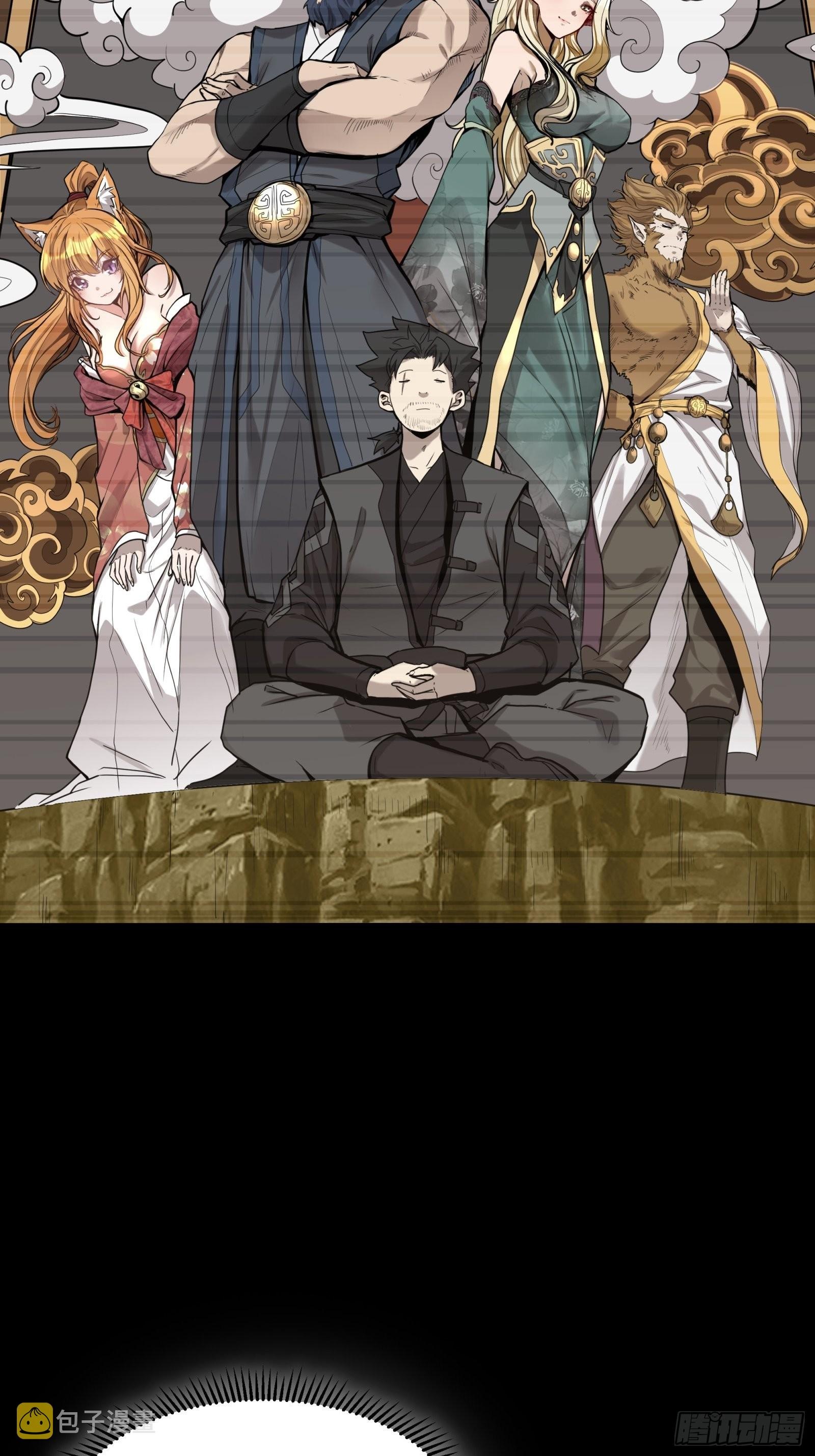 Legend of Star Genera ชนจีน ตอนที่ 65 หน้า 42