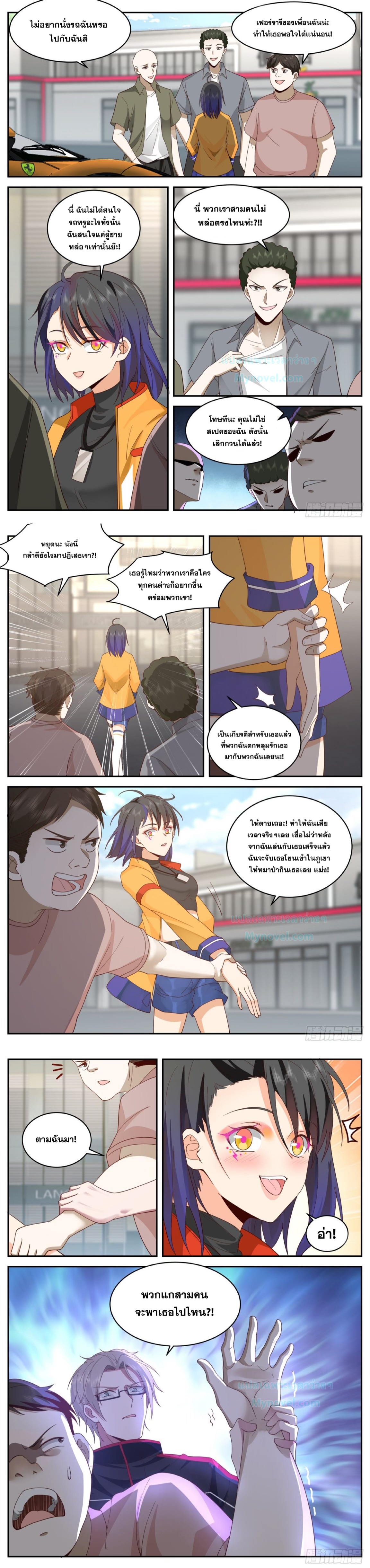 ฉันส่งของจนได้รางวัลสุดล้ำค่า ตอนที่ 46 หน้า 5