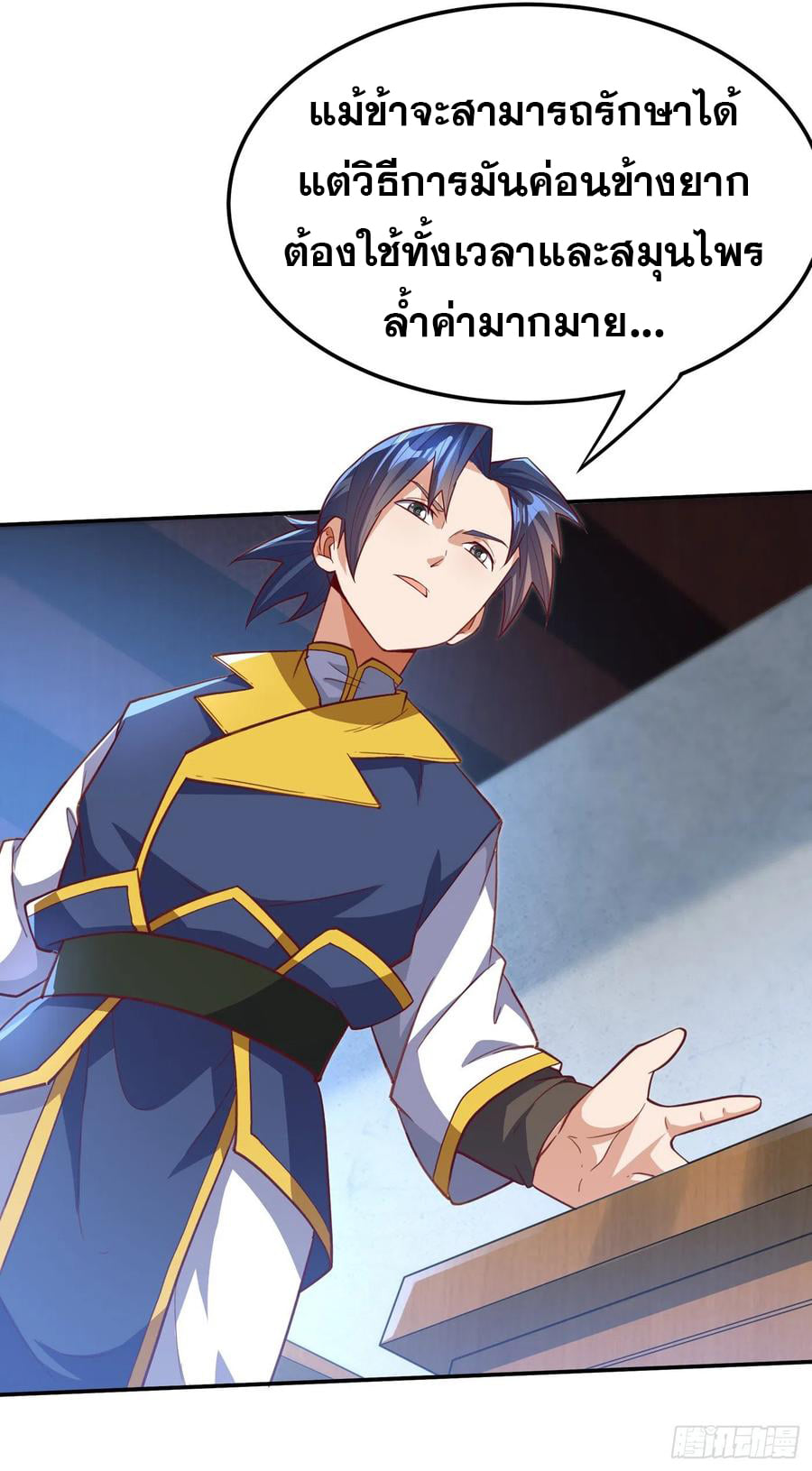 Wu ni ตอนที่ 128 หน้า 12