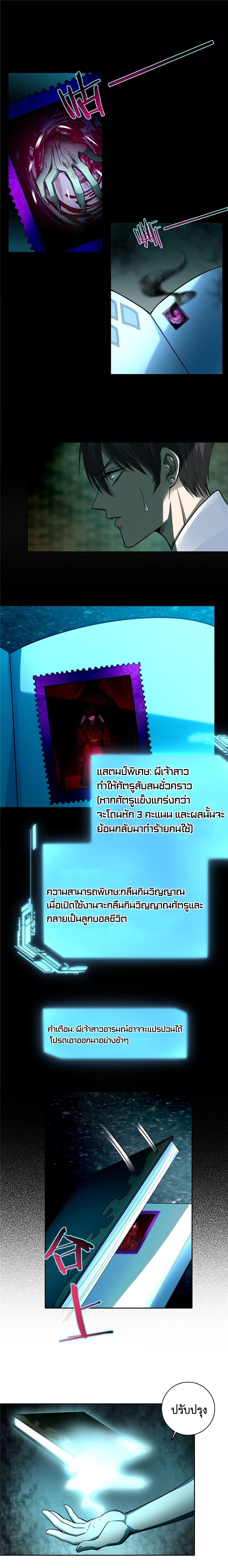 บุรุษไปรษณีย์ไม่จำกัด ตอนที่ 47 หน้า 7