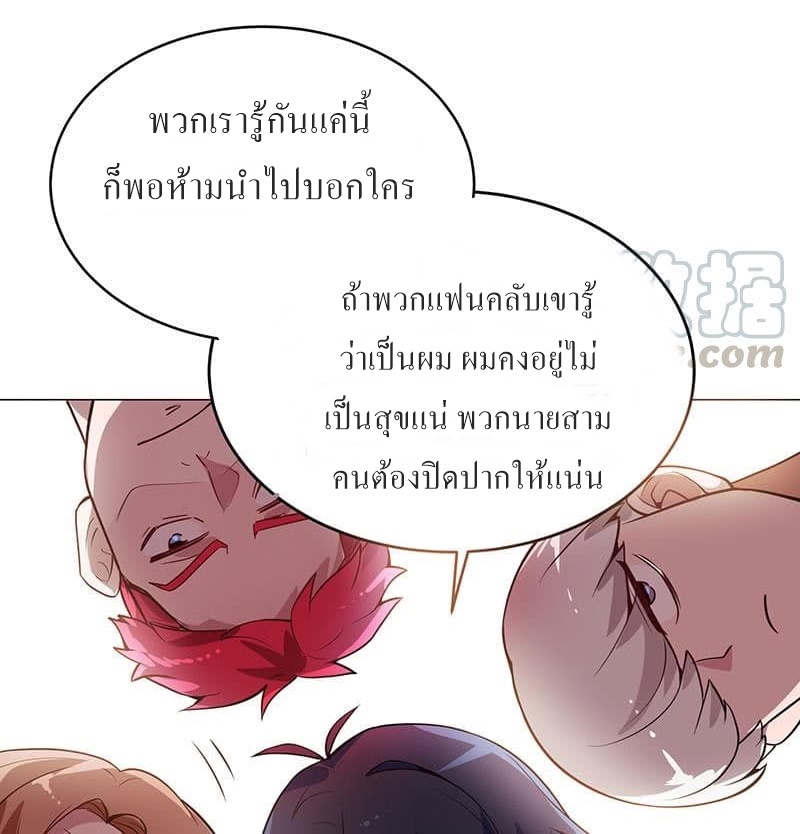 |. Carrying The Goddess Along (จบss1) ตอนที่ 17 หน้า 16