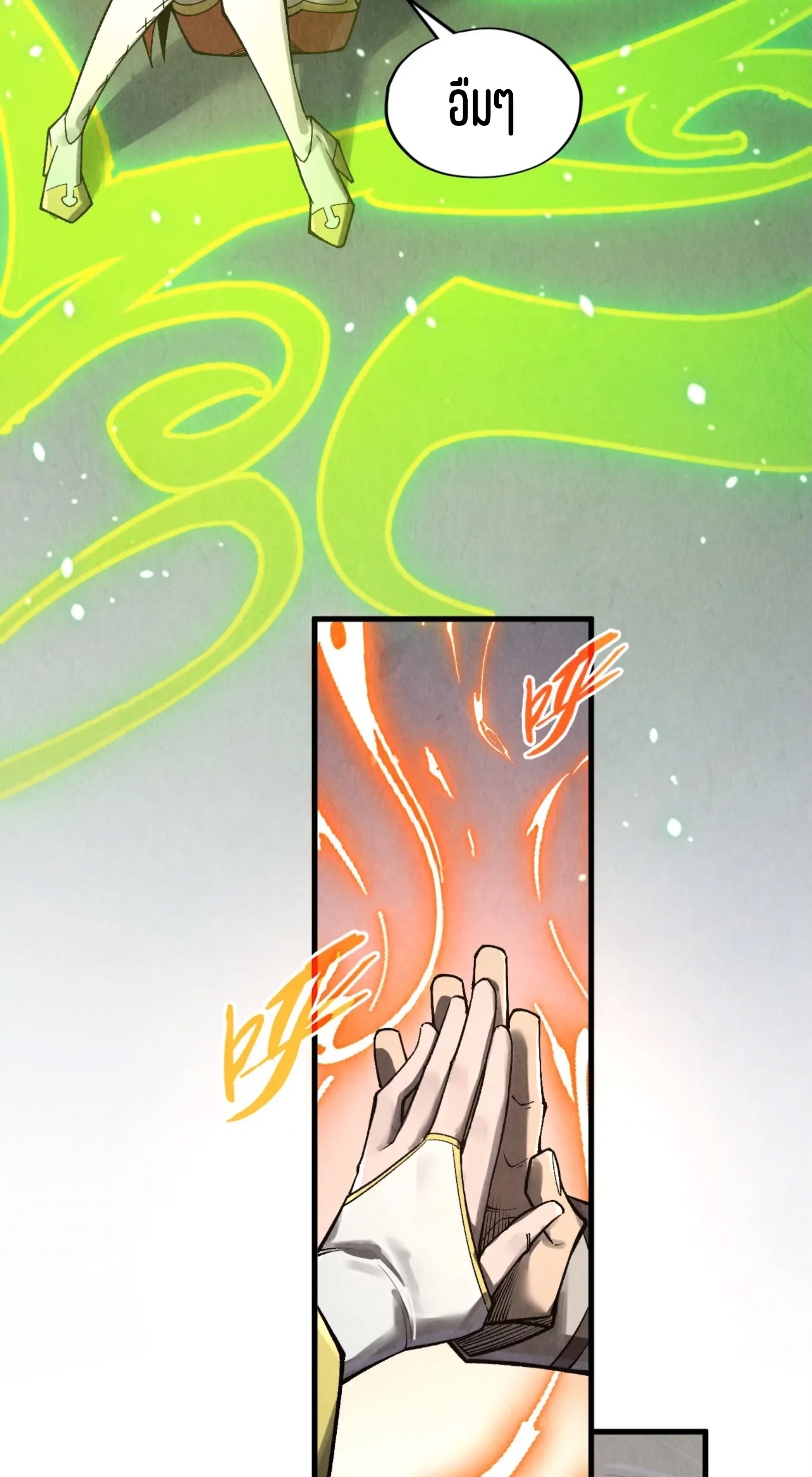 มหาเทพนิรันดร์กาล ตอนที่ 233 หน้า 12