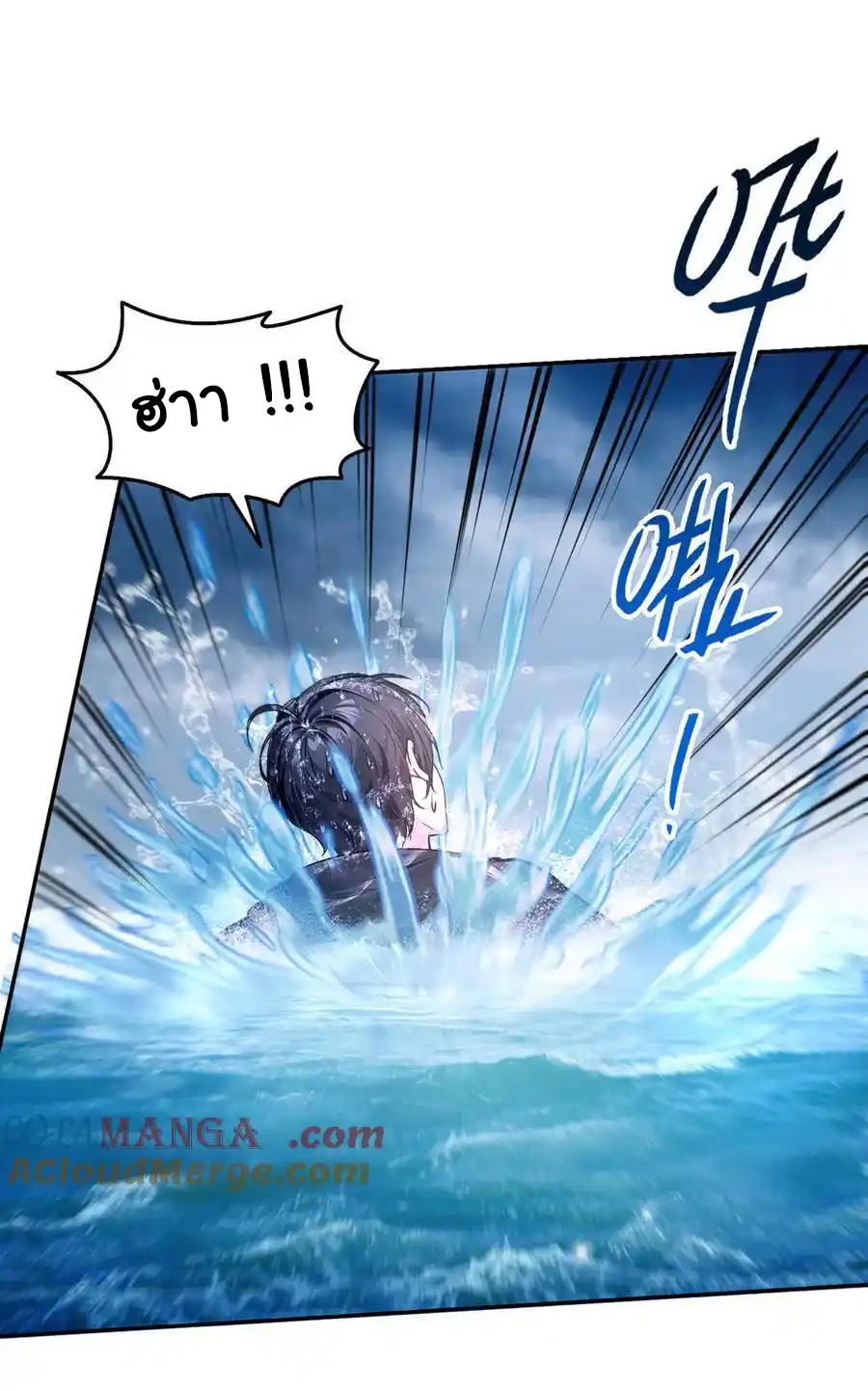 ย้อนเวลากลับมาเป็นจอมเวทย์แห่งความตาย ตอนที่ 29 หน้า 18