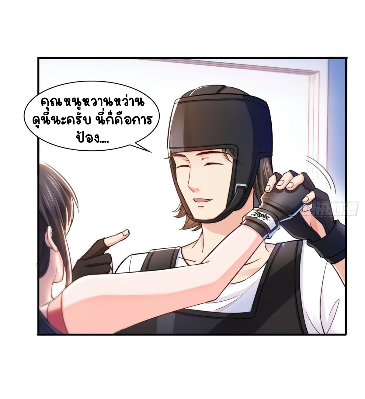 (ชนจีน)Perfect Secret Love The Bad New Wife Is a Little Sweet ตอนที่ 133 หน้า 24