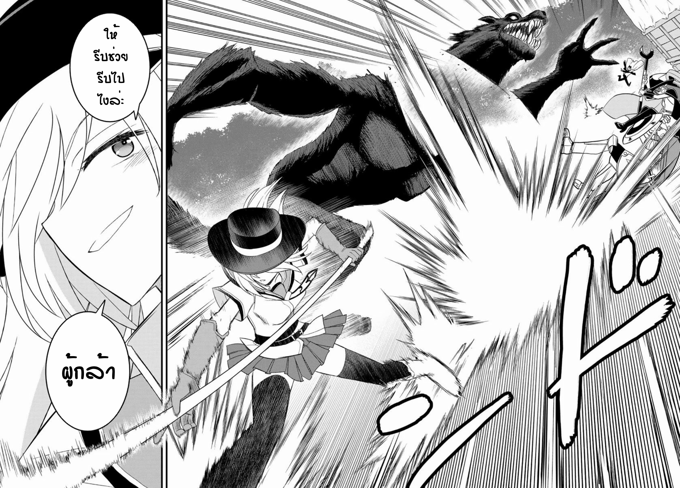 Soukyuu no Shihaisha: Isekai ni Tensei shitara Sekai no oppai wa Ore no mono! ตอนที่ 9 หน้า 10