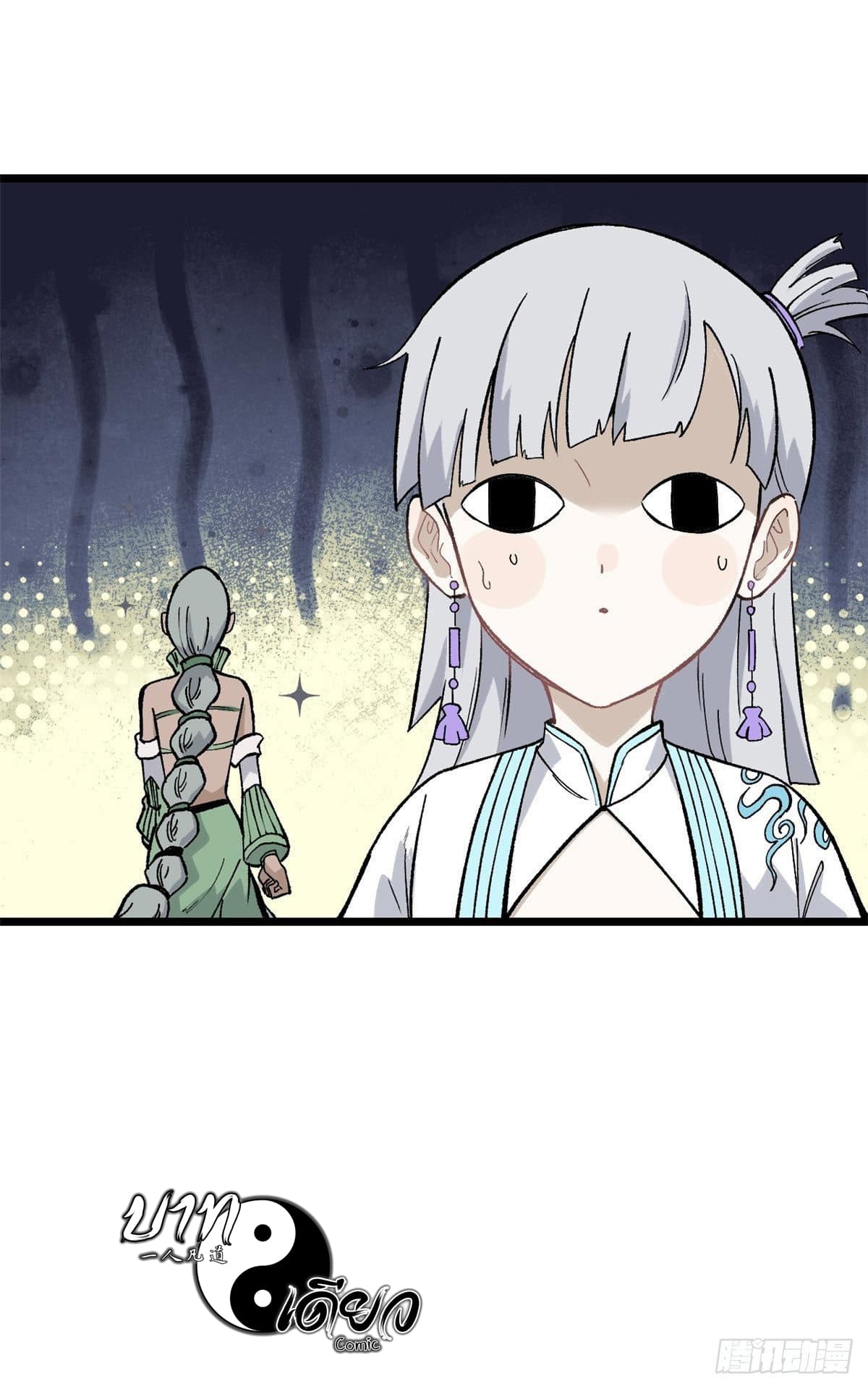 นิกายที่แข็งแกร่งที่สุด (ทันจีน) ตอนที่ 80 หน้า 15