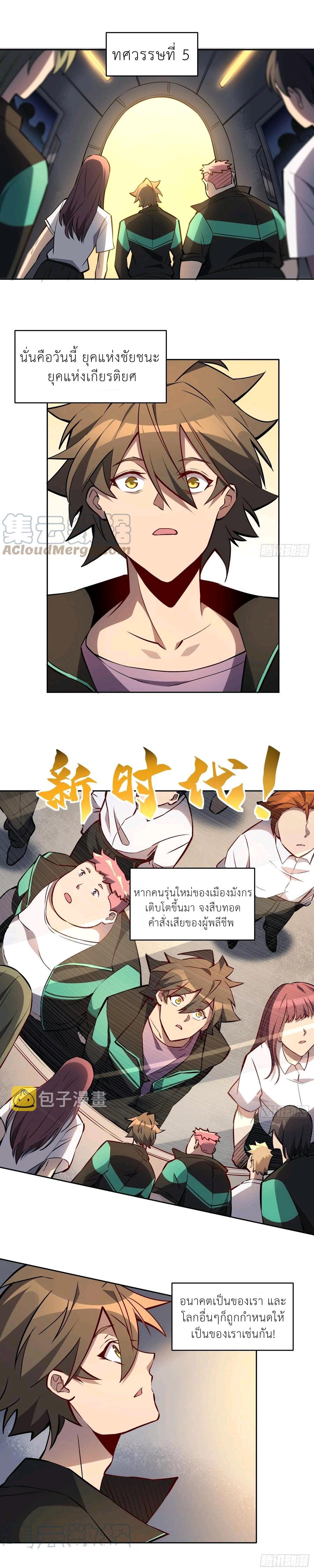 ผู้คนบนโลกใบนี้ช่างโหดร้าย(Earthlings are Insane) ตอนที่ 52 หน้า 12