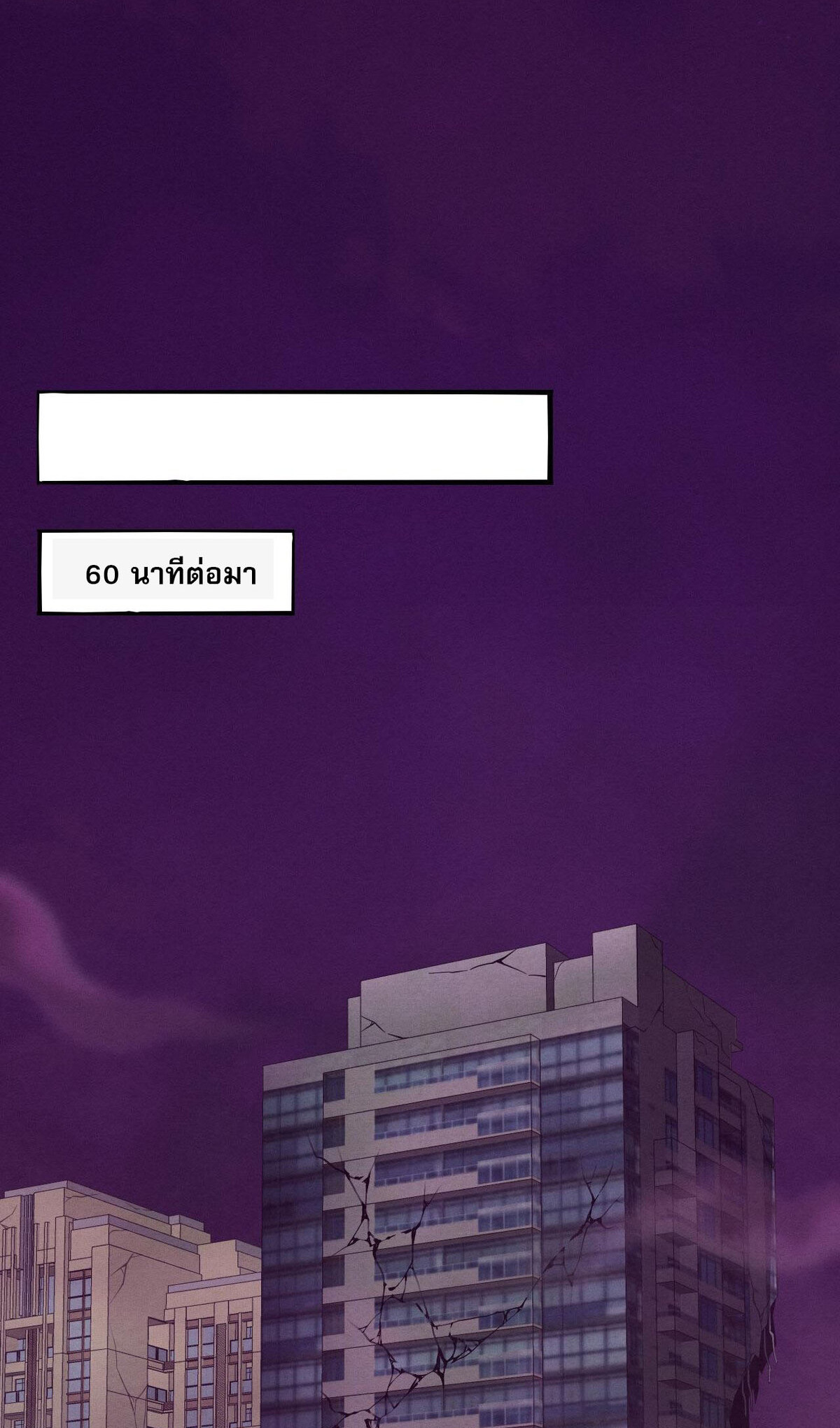 The Frenzy Of Evolution ตอนที่ 45 หน้า 41