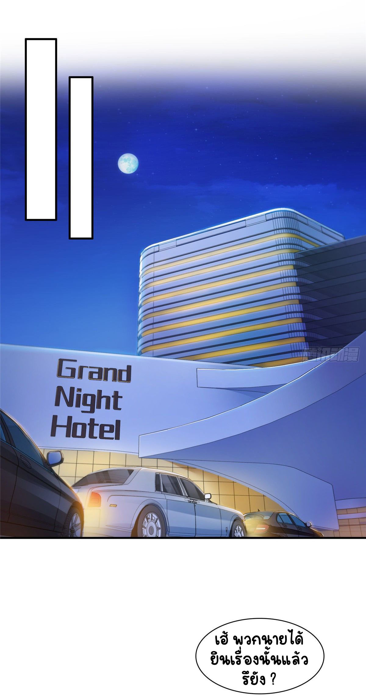 (ชนจีน)Perfect Secret Love The Bad New Wife Is a Little Sweet ตอนที่ 100 หน้า 34