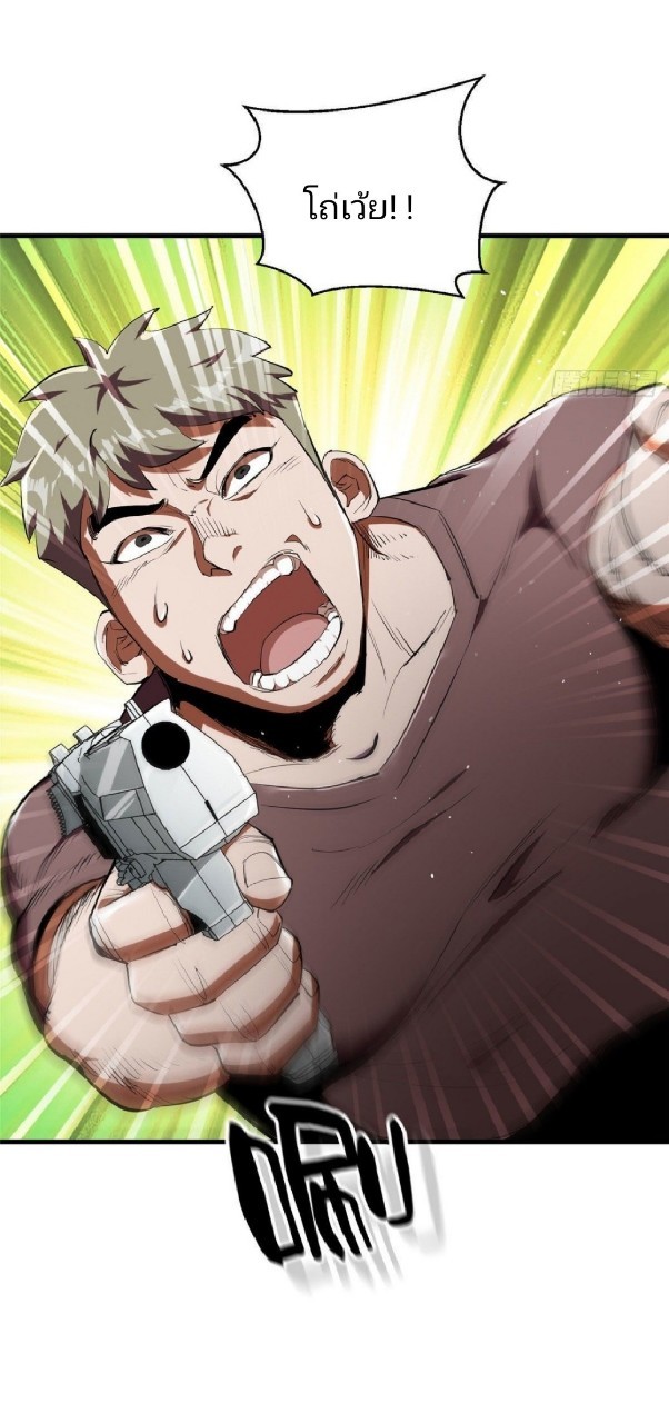 รูเล็ตเวิลด์ สุ่มไอเทมเอาชีวิตรอด ตอนที่ 20 หน้า 46