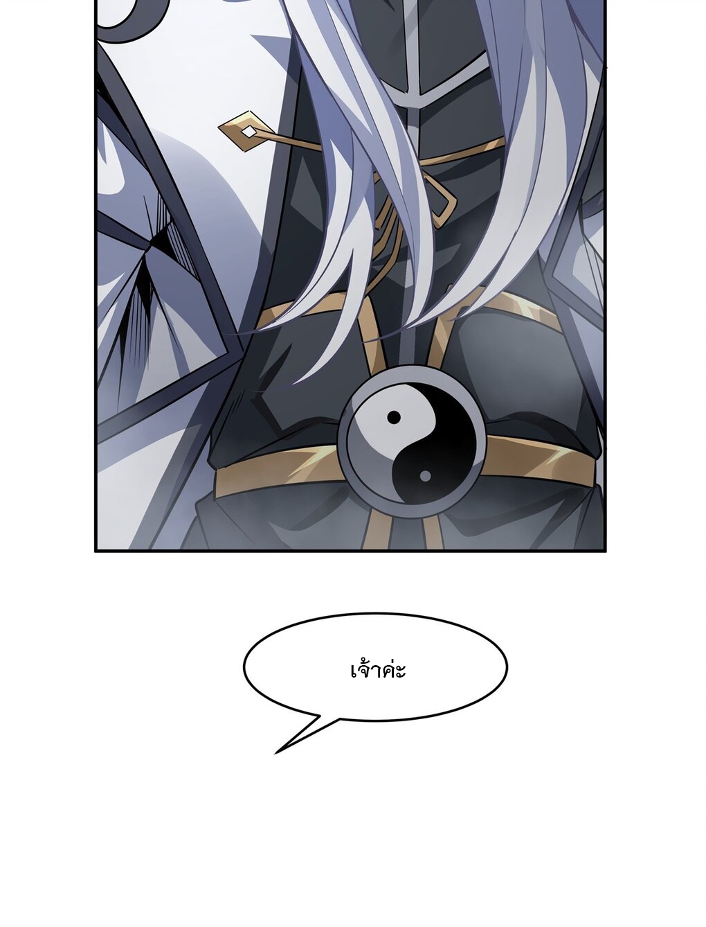 ศิษย์ของข้าล้วนมีอนาคตที่ยิ่งใหญ่ (ชนจีน) ตอนที่ 62 หน้า 18