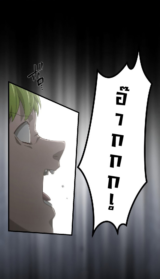 การกลับชาติมาเกิดของจอมเวทย์ต้องห้าม (Reincarnation of the Forbidden Archmage) ตอนที่ 69 หน้า 8