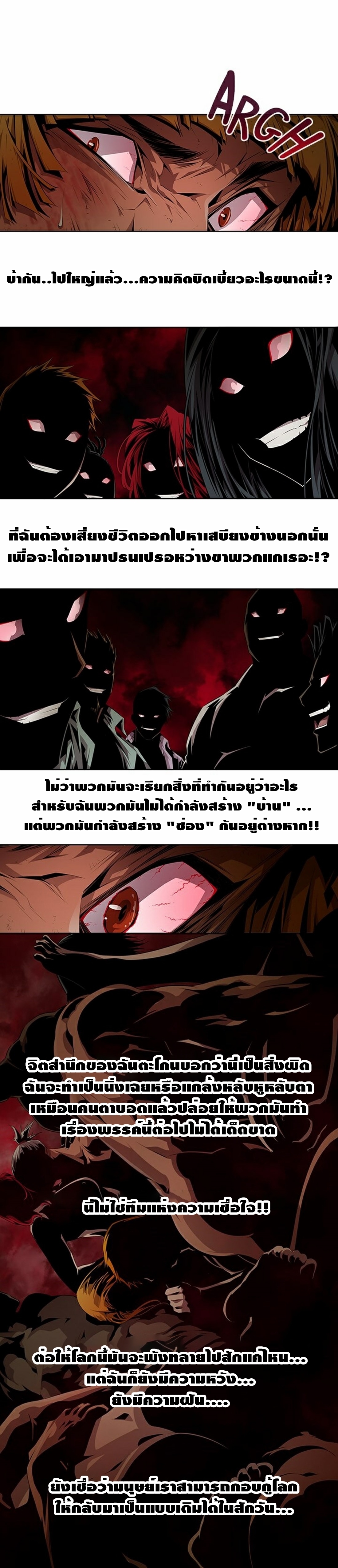 Survival Undead ตอนที่ 8 หน้า 16