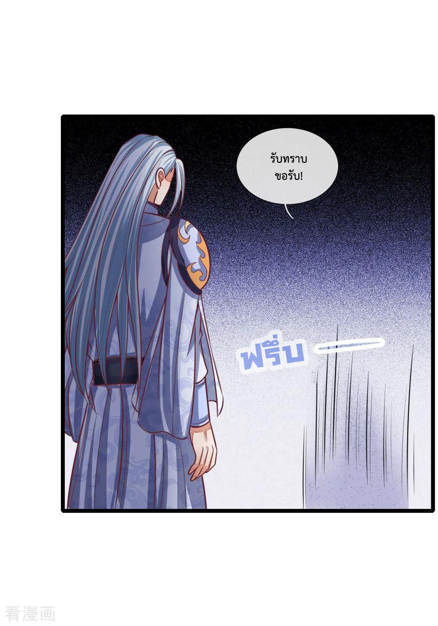 การกลับมาของเทพทำลายล้าง ตอนที่ 87 หน้า 19