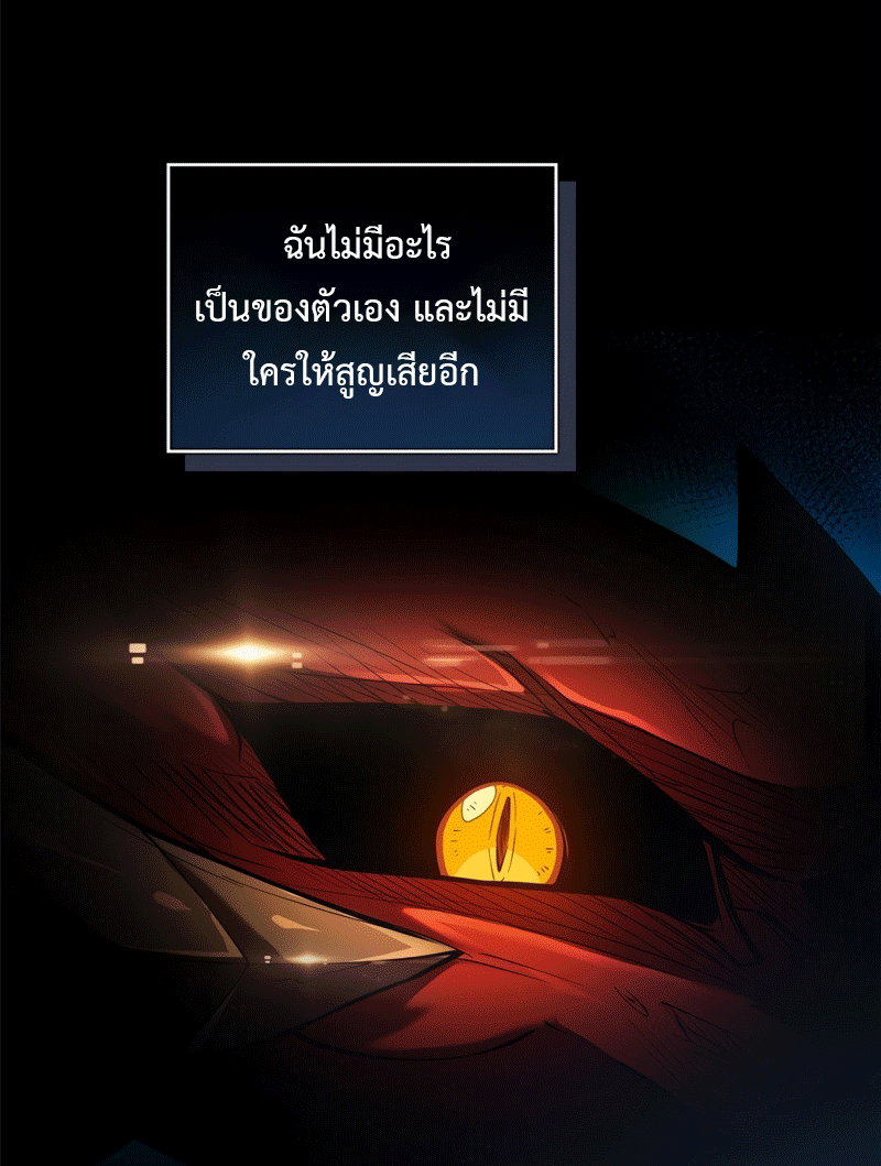 My Dragon System ตอนที่ 4 หน้า 16