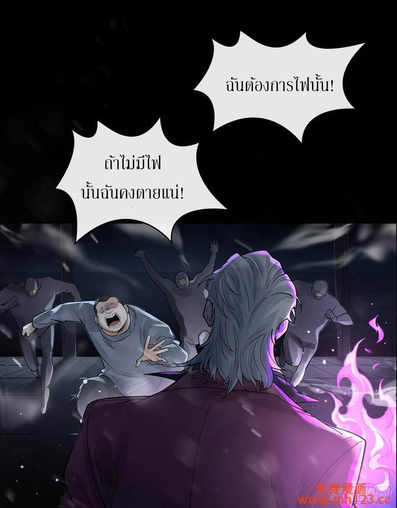 God’s Contempt ตอนที่ 11 หน้า 62