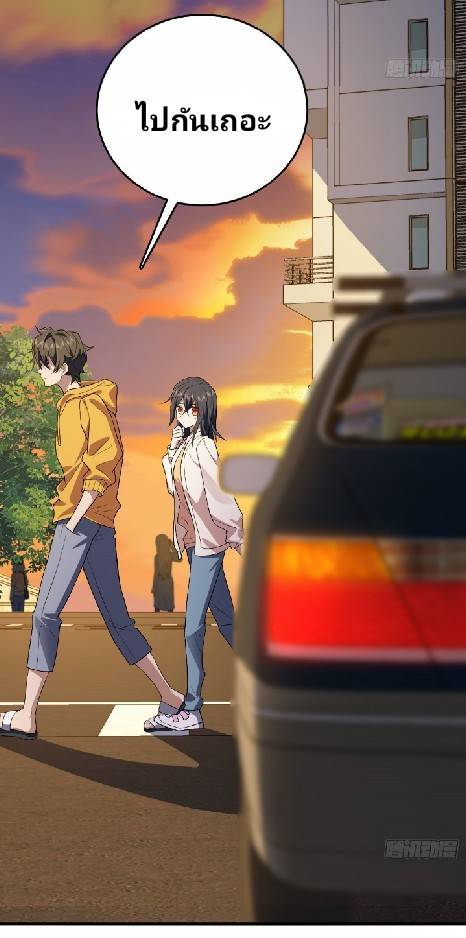 ภรรยาของผมเป็นเทพเซียนที่อยู่มานับพันปี ตอนที่ 11 หน้า 4