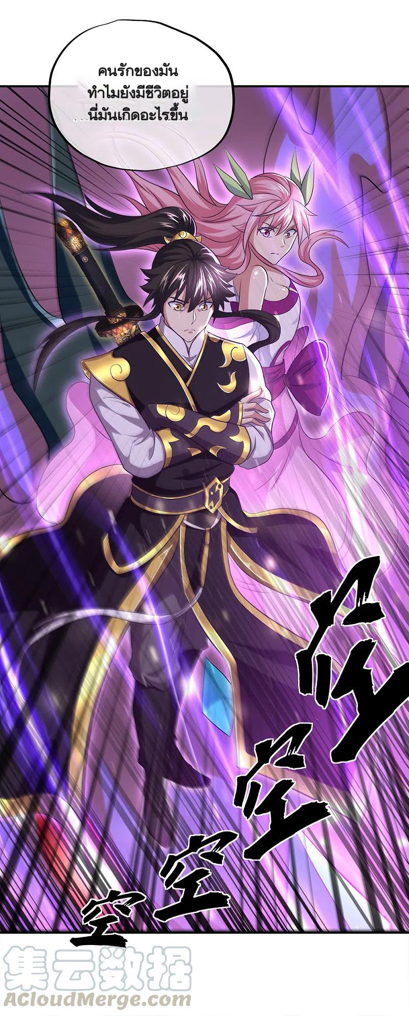 peerless battle spirit ตอนที่ 310 หน้า 22