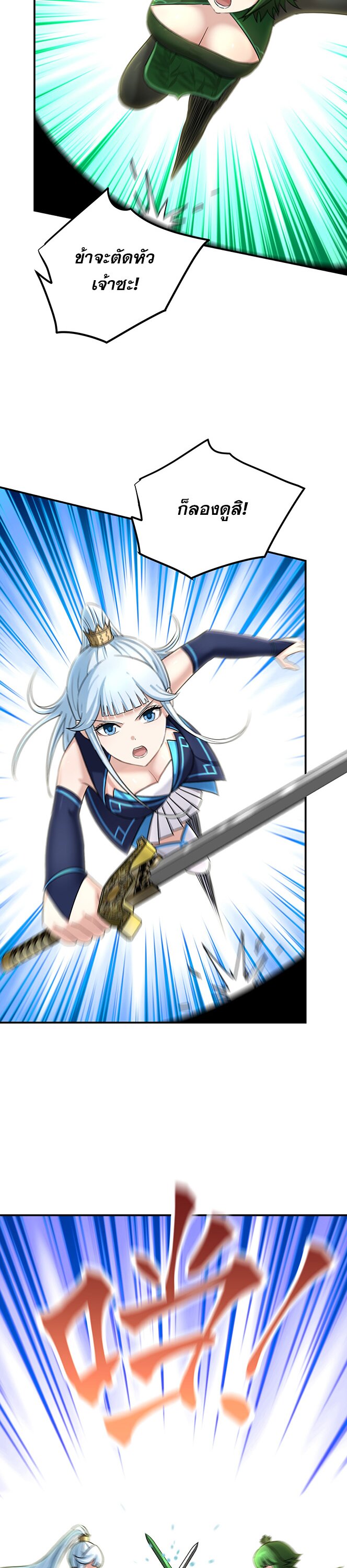 เกิดใหม่ในร่างบรรพบุรุษลัทธิมาร(จบ) ตอนที่ 28 หน้า 30
