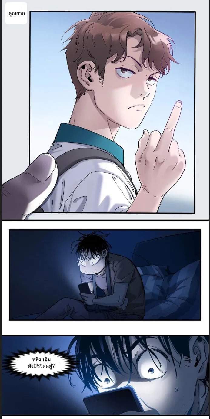 การกลับมาของวายร้าย ตอนที่ 18 หน้า 4