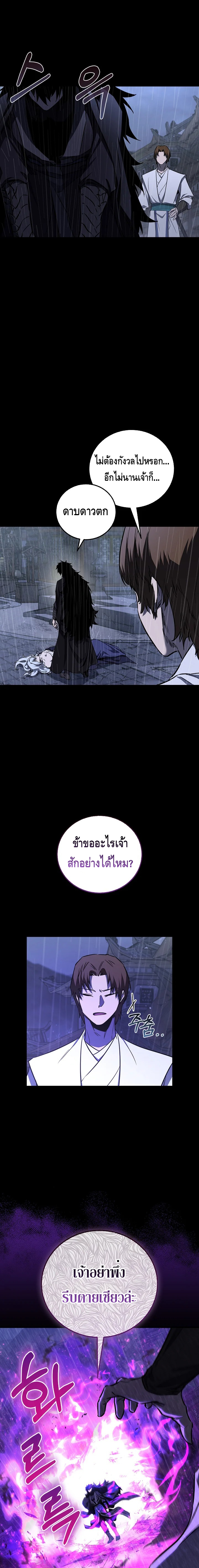 Childhood Friend of the Zenith ตอนที่ 39 หน้า 8