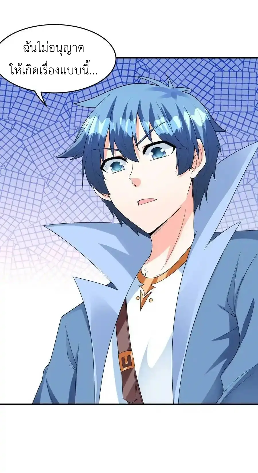 My Harem Is Entirely Female Demon Villains ตอนที่ 83 หน้า 59