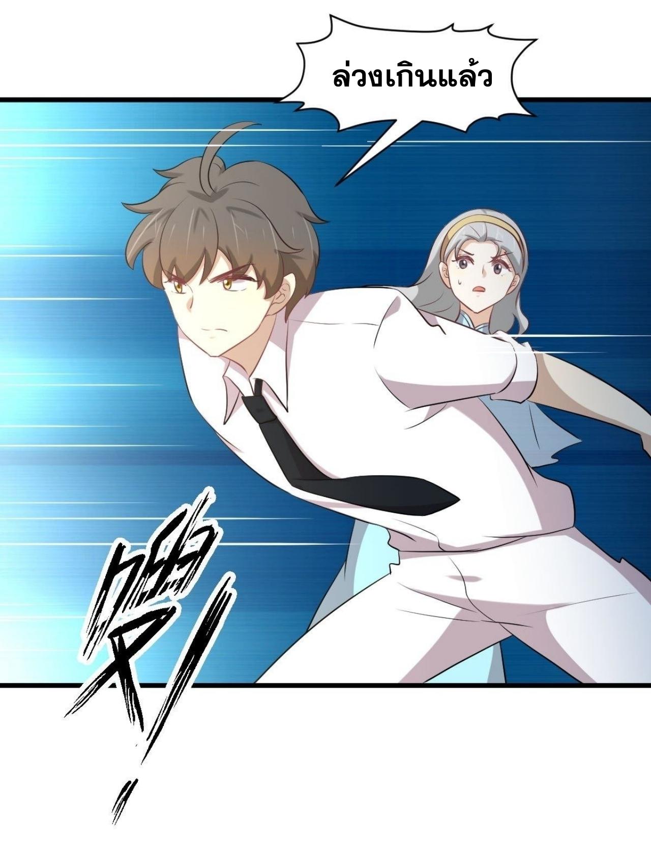 Immortal Swordsman in The Reverse World ข้าเซียนกระบี่ไม่เกาะสตรี ตอนที่ 326 หน้า 12