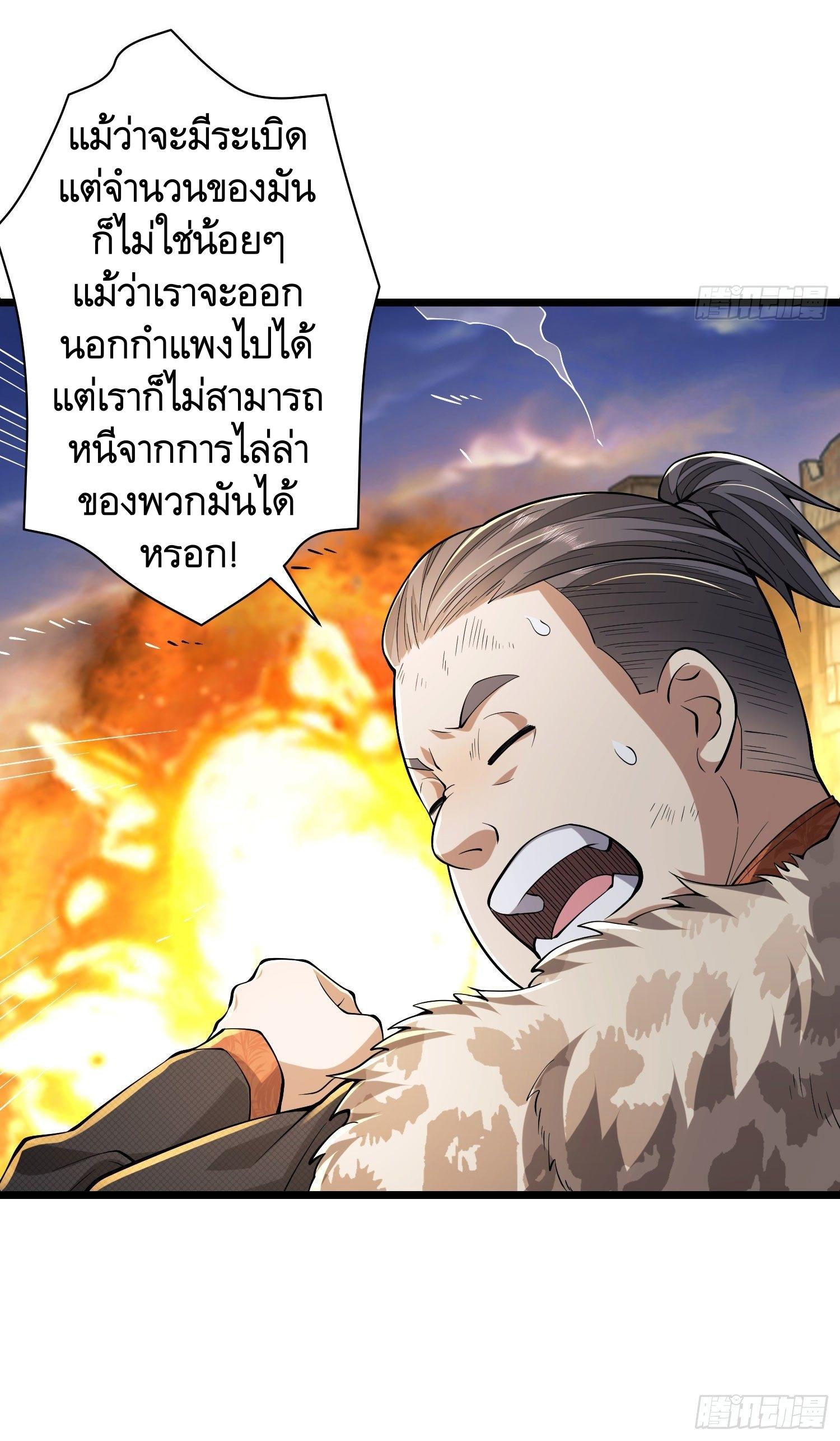 THE FIRST ORDER ตอนที่ 94 หน้า 56