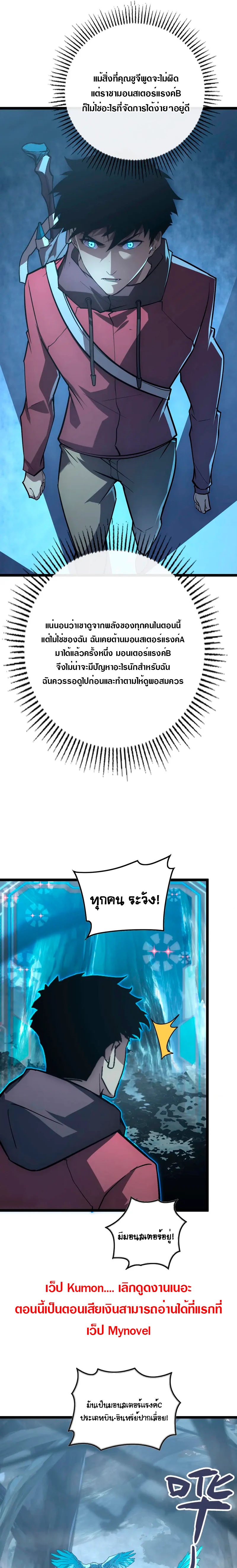 Rise From The Rubble |  เศษซากวันสิ้นโลก ตอนที่ 130 หน้า 15